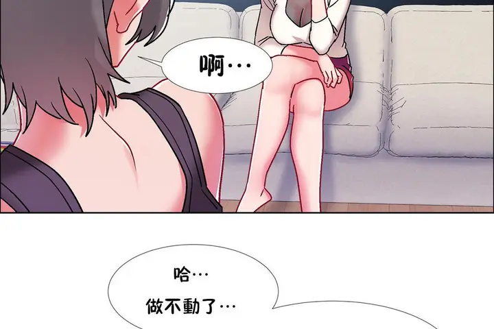 漫画《出租女孩》第46话第38张图