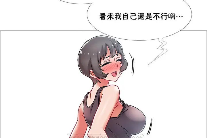 漫画《出租女孩》第46话第39张图