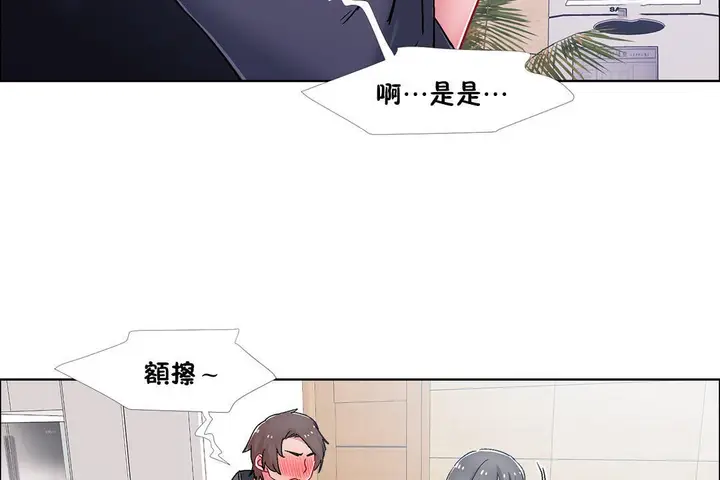 漫画《出租女孩》第46话第41张图