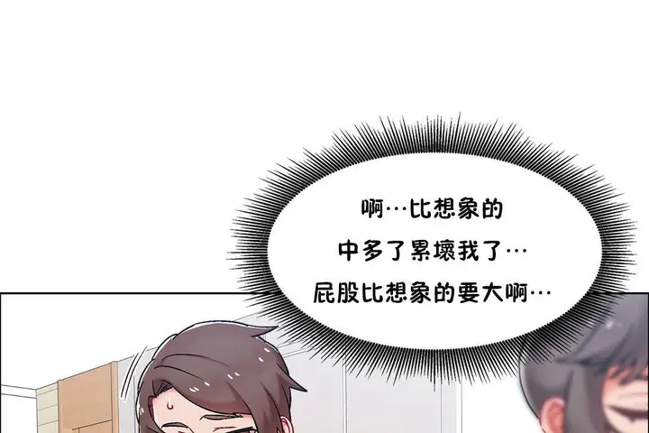 漫画《出租女孩》第46话第43张图