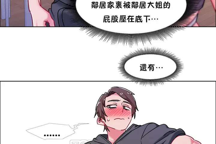 漫画《出租女孩》第46话第45张图