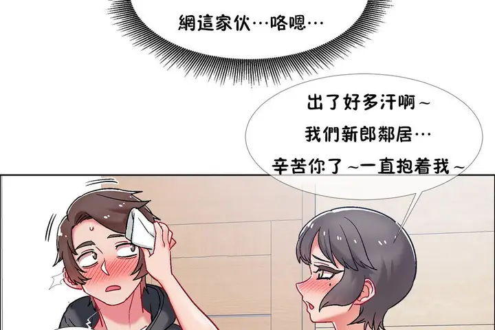 漫画《出租女孩》第46话第47张图