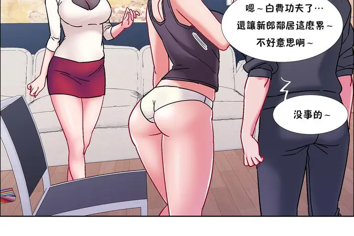漫画《出租女孩》第46话第50张图