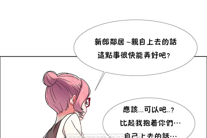 漫画《出租女孩》第46话第51张图