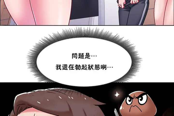 漫画《出租女孩》第46话第53张图