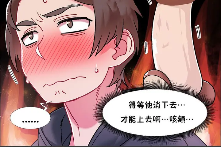 漫画《出租女孩》第46话第54张图