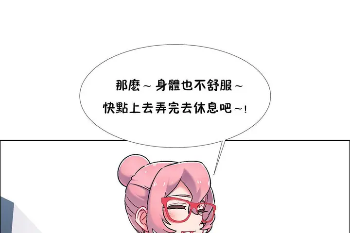 漫画《出租女孩》第46话第55张图