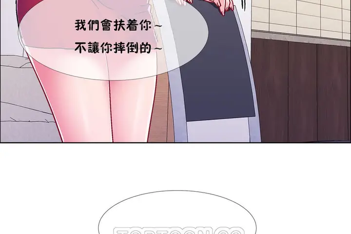漫画《出租女孩》第46话第57张图