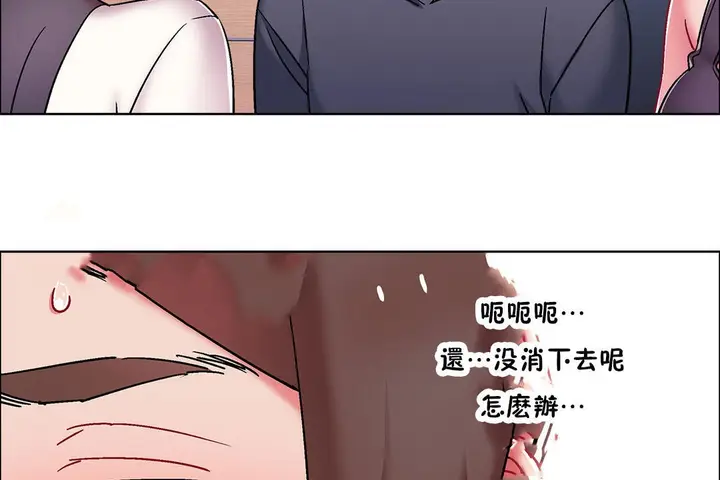 漫画《出租女孩》第46话第59张图