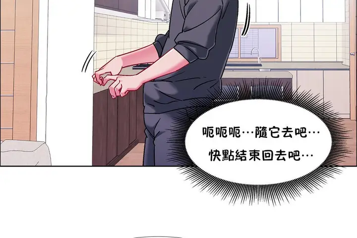 漫画《出租女孩》第46话第68张图