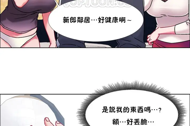 漫画《出租女孩》第46话第70张图