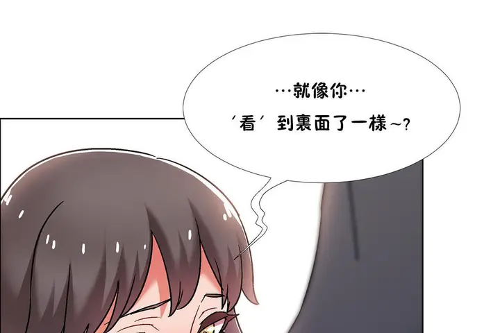 漫画《出租女孩》第46话第73张图