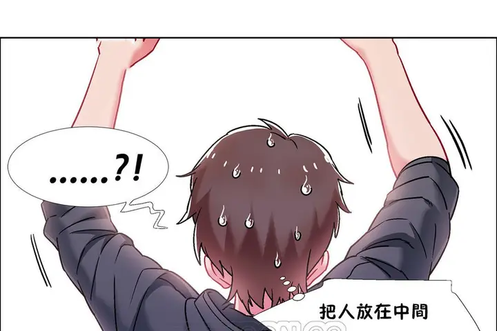 漫画《出租女孩》第46话第75张图