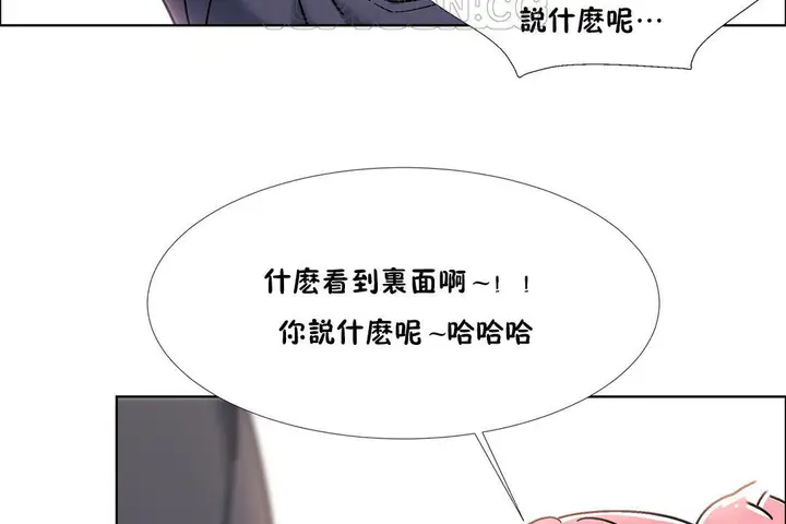 漫画《出租女孩》第46话第76张图