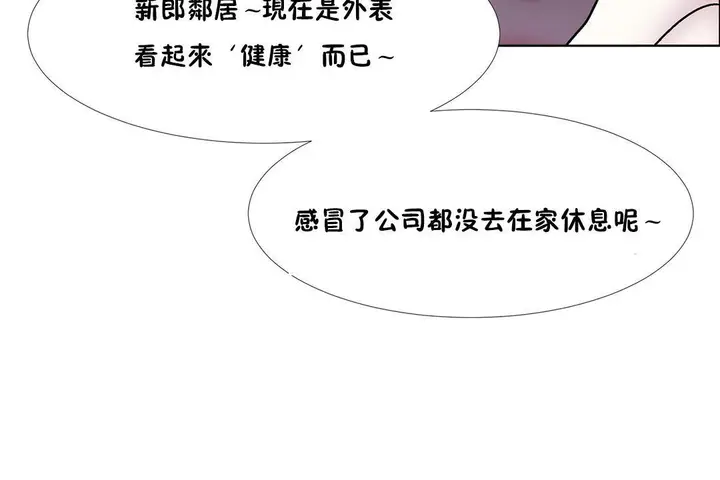 漫画《出租女孩》第46话第78张图