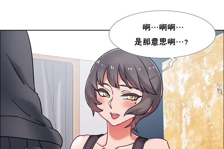 漫画《出租女孩》第46话第79张图