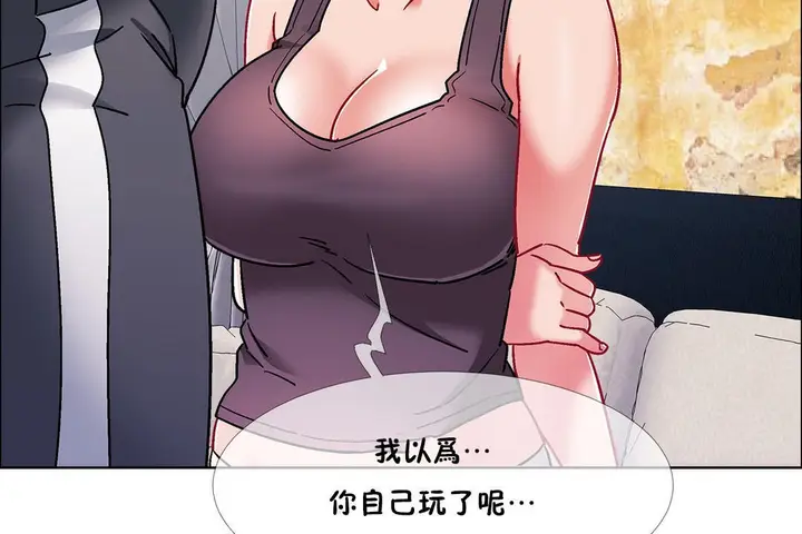 漫画《出租女孩》第46话第80张图