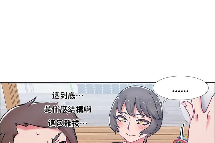 漫画《出租女孩》第46话第85张图