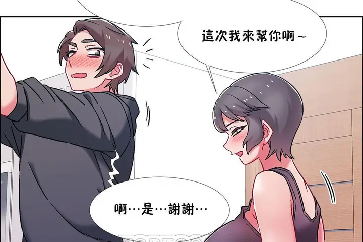 漫画《出租女孩》第46话第87张图