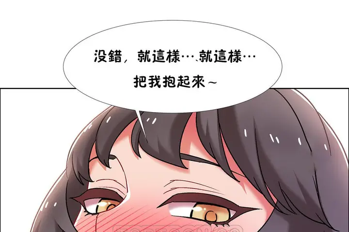 漫画《出租女孩》第46话第9张图