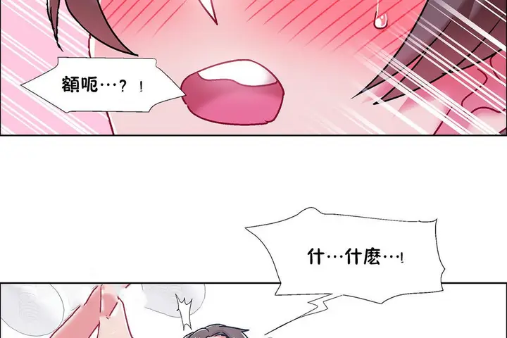 漫画《出租女孩》第46话第92张图