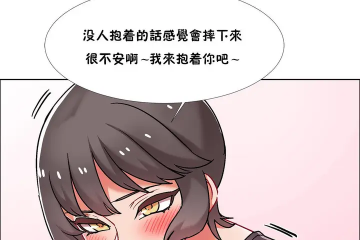 漫画《出租女孩》第46话第95张图
