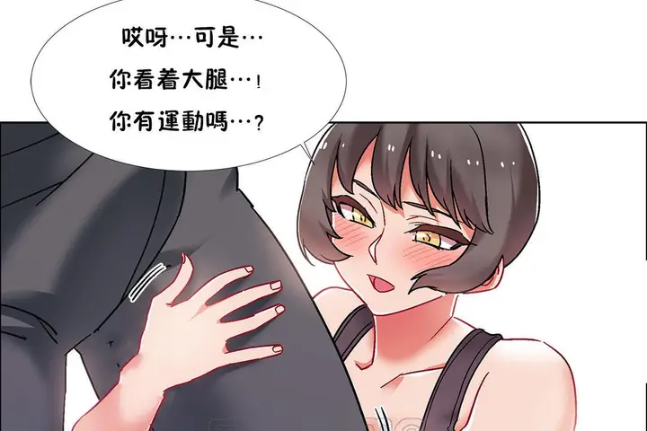 漫画《出租女孩》第46话第99张图