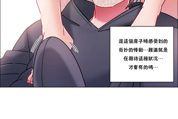 漫画《出租女孩》第47话第10张图