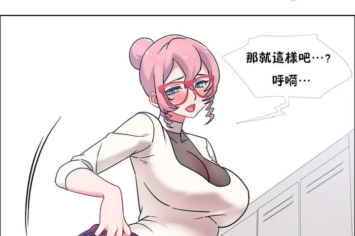 漫画《出租女孩》第47话第101张图
