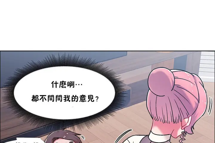 漫画《出租女孩》第47话第103张图