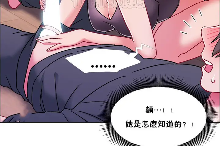 漫画《出租女孩》第47话第106张图