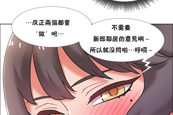 漫画《出租女孩》第47话第107张图