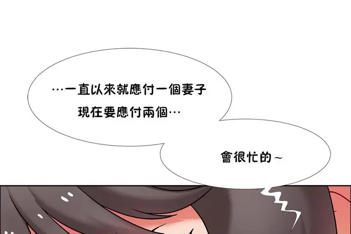 漫画《出租女孩》第47话第109张图