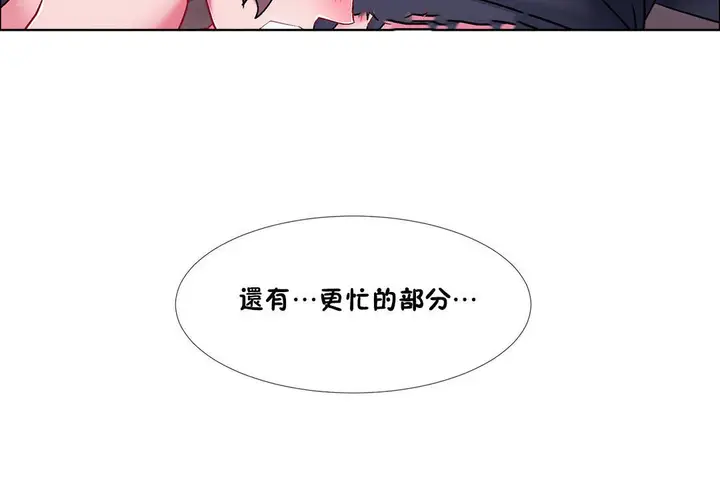 漫画《出租女孩》第47话第114张图