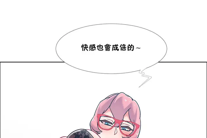 漫画《出租女孩》第47话第115张图