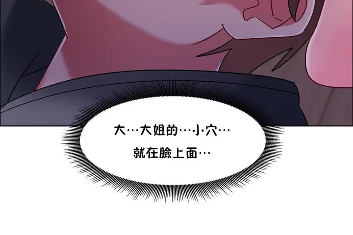 漫画《出租女孩》第47话第120张图