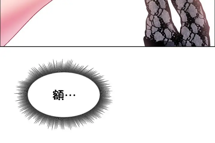漫画《出租女孩》第47话第122张图