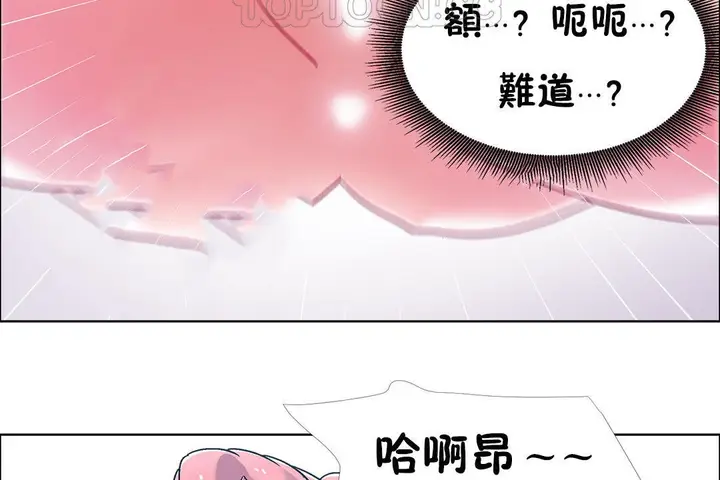 漫画《出租女孩》第47话第124张图