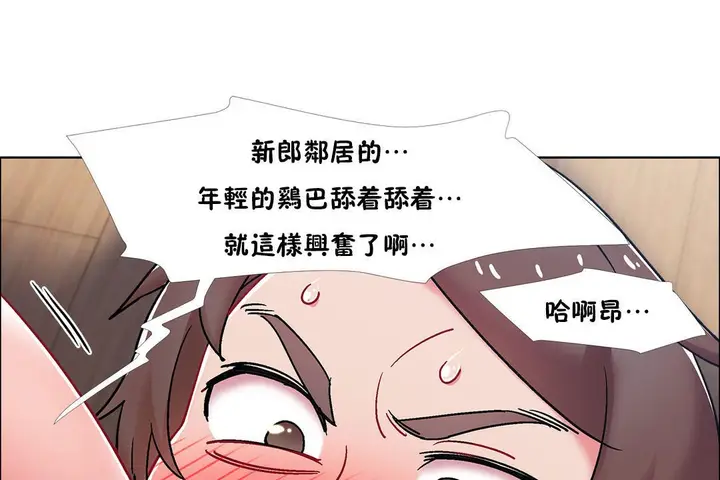 漫画《出租女孩》第47话第127张图