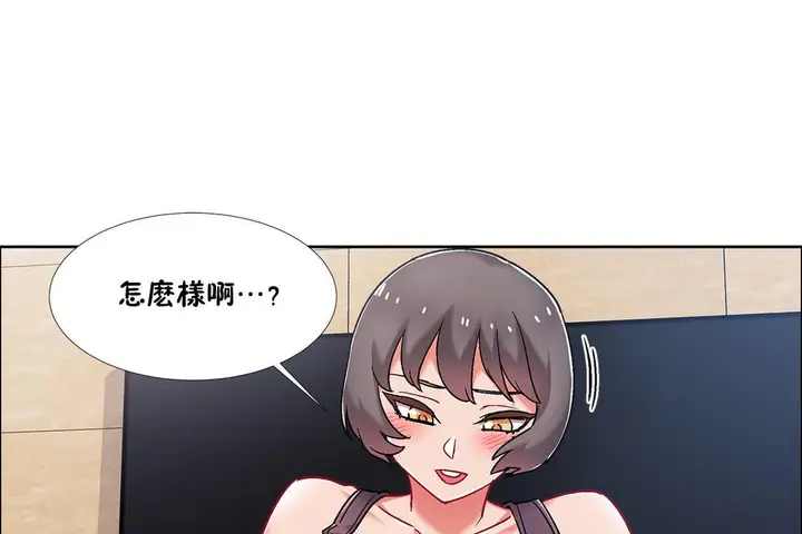 漫画《出租女孩》第47话第13张图
