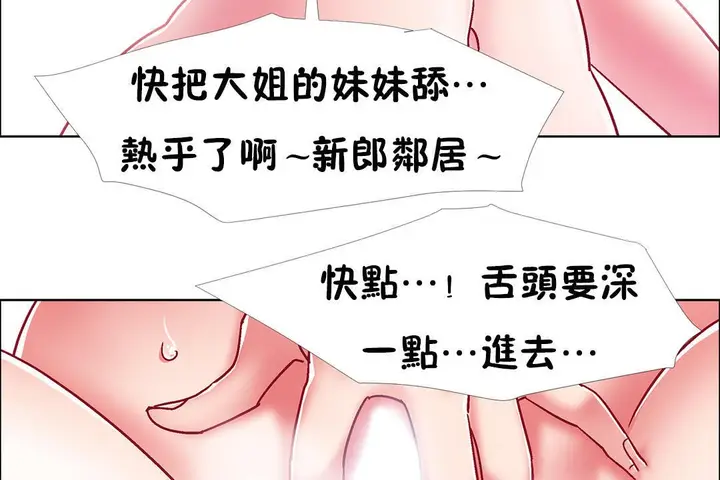 漫画《出租女孩》第47话第131张图