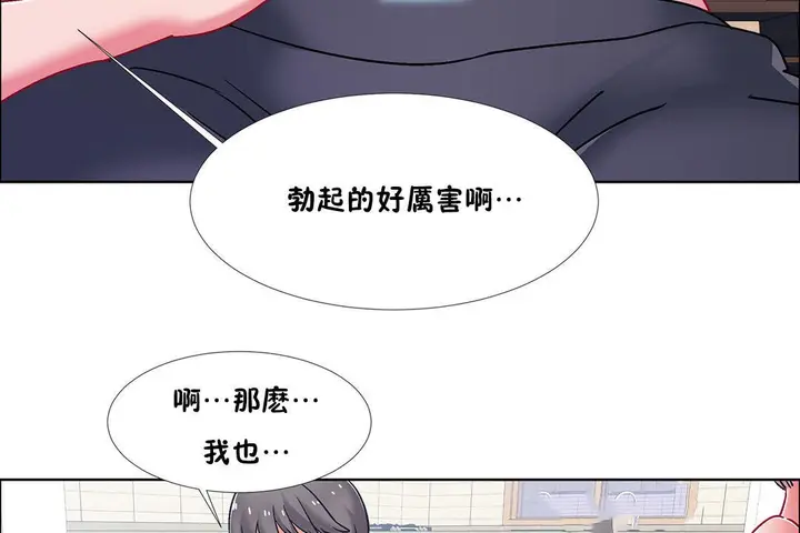 漫画《出租女孩》第47话第137张图