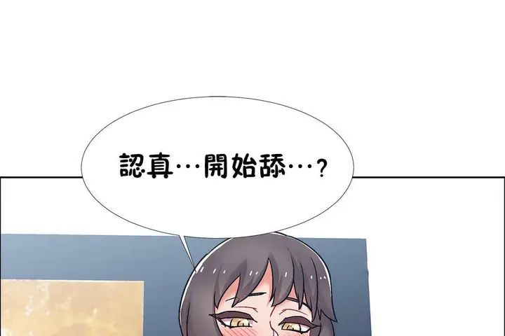 漫画《出租女孩》第47话第139张图