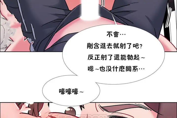 漫画《出租女孩》第47话第141张图