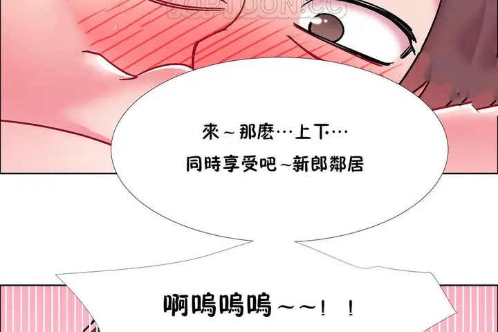 漫画《出租女孩》第47话第142张图