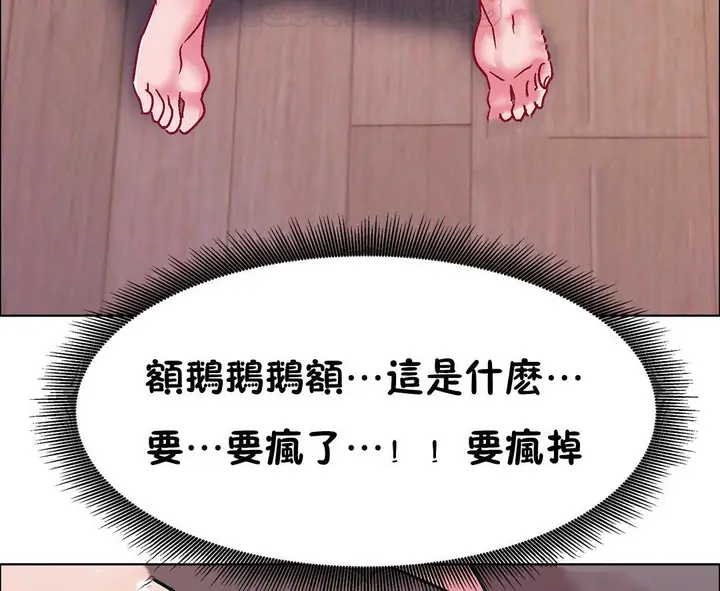 漫画《出租女孩》第47话第148张图