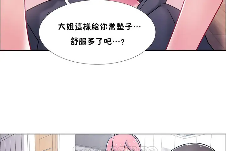 漫画《出租女孩》第47话第15张图