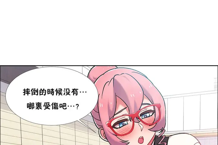 漫画《出租女孩》第47话第19张图