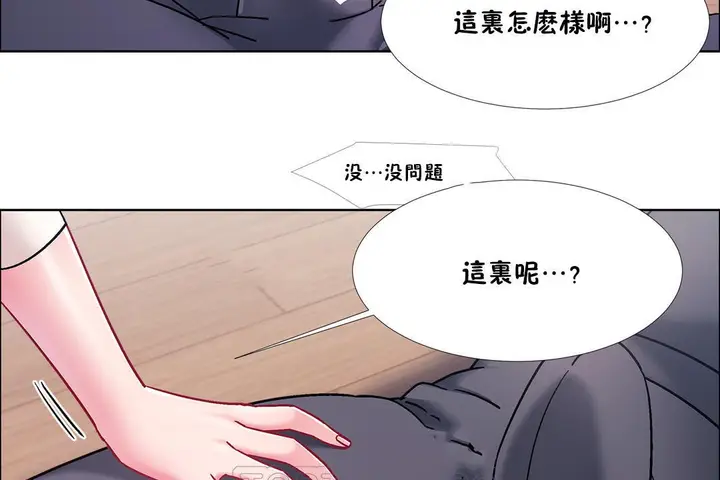 漫画《出租女孩》第47话第21张图