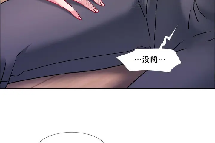 漫画《出租女孩》第47话第22张图